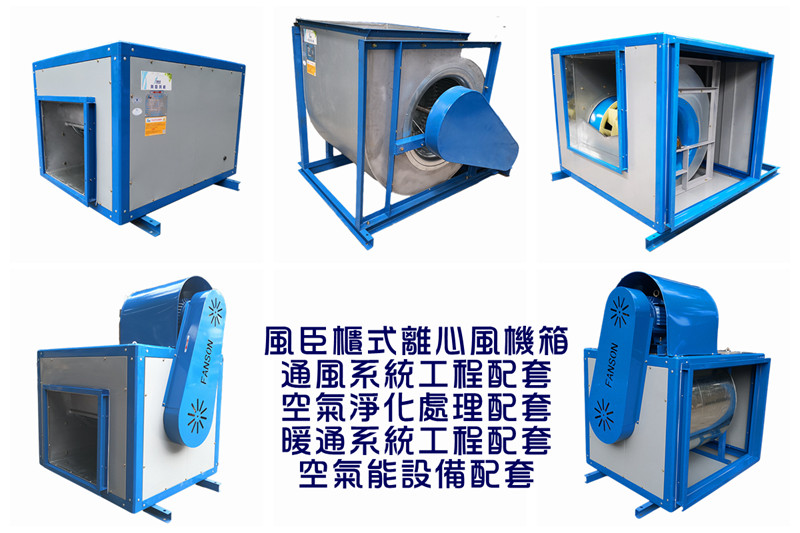 如何選擇合適設備配套風機 如何選擇合適設備配套風機